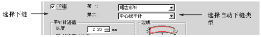 如何把自動(dòng)下縫用于分支的對象